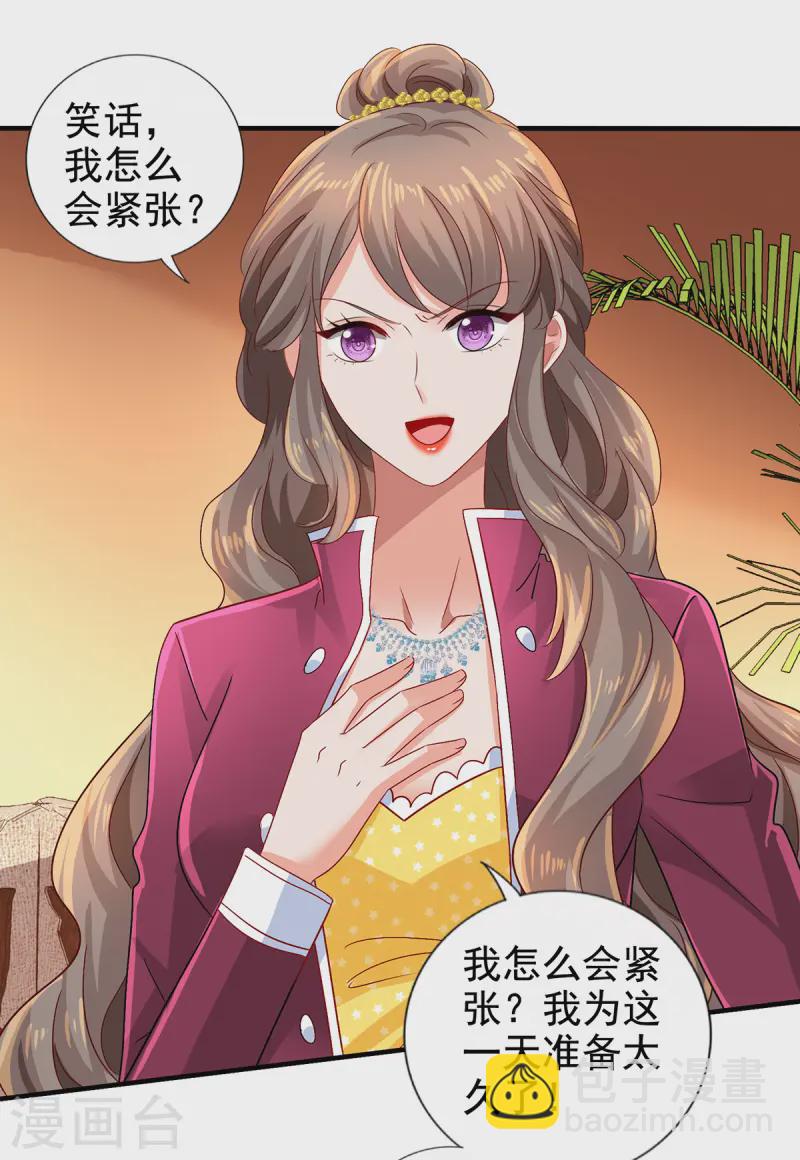 第411话 新任家主6