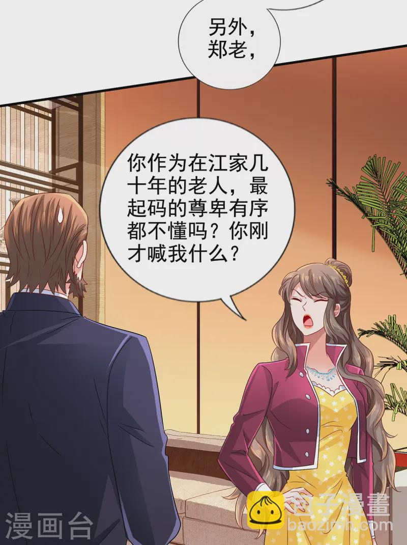 第411话 新任家主7