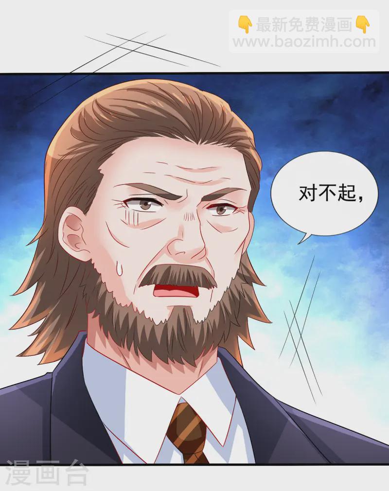 第411话 新任家主8