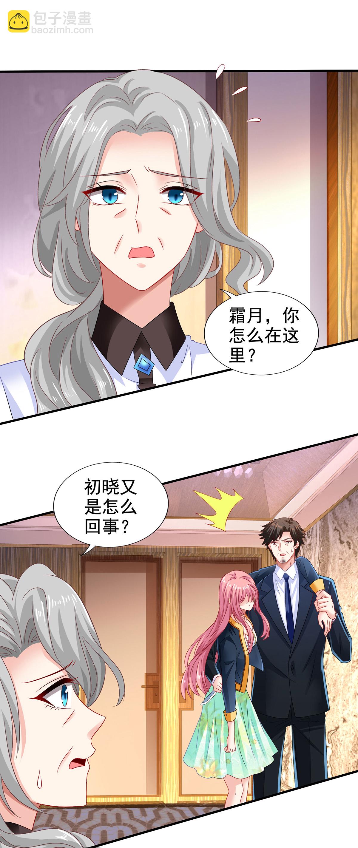 第416话 被发现7