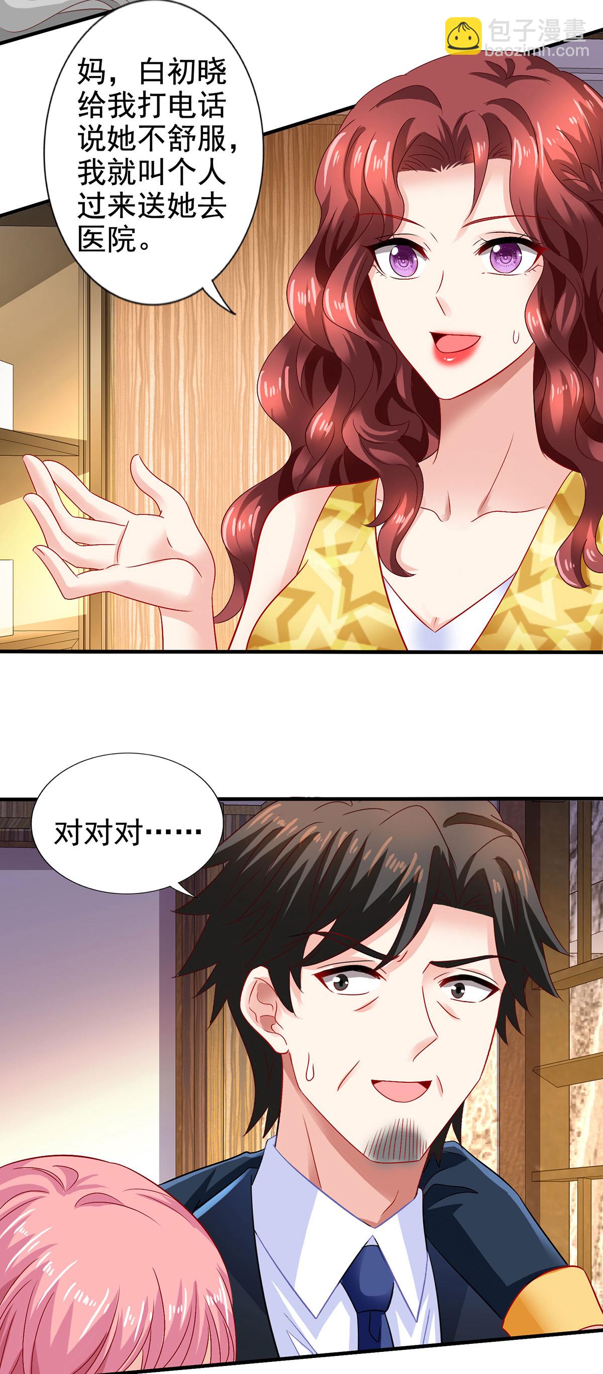 第416话 被发现8