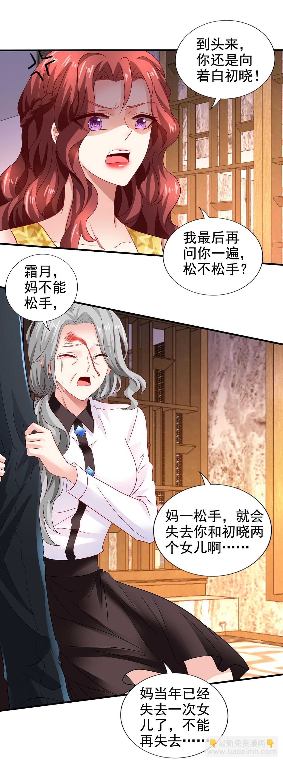 第417话 弑母4