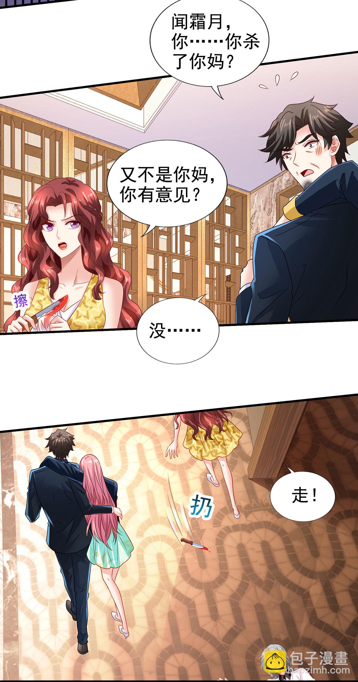 第417话 弑母9