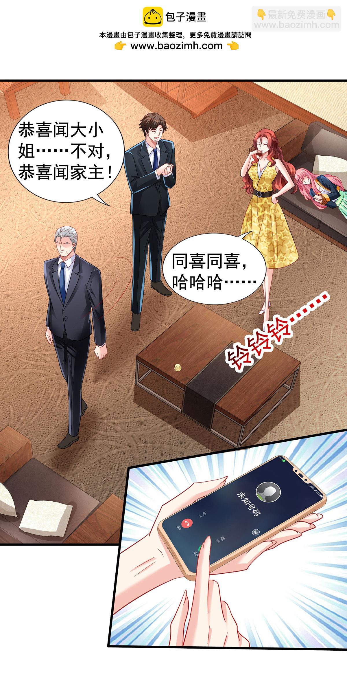 第418话 奖励1