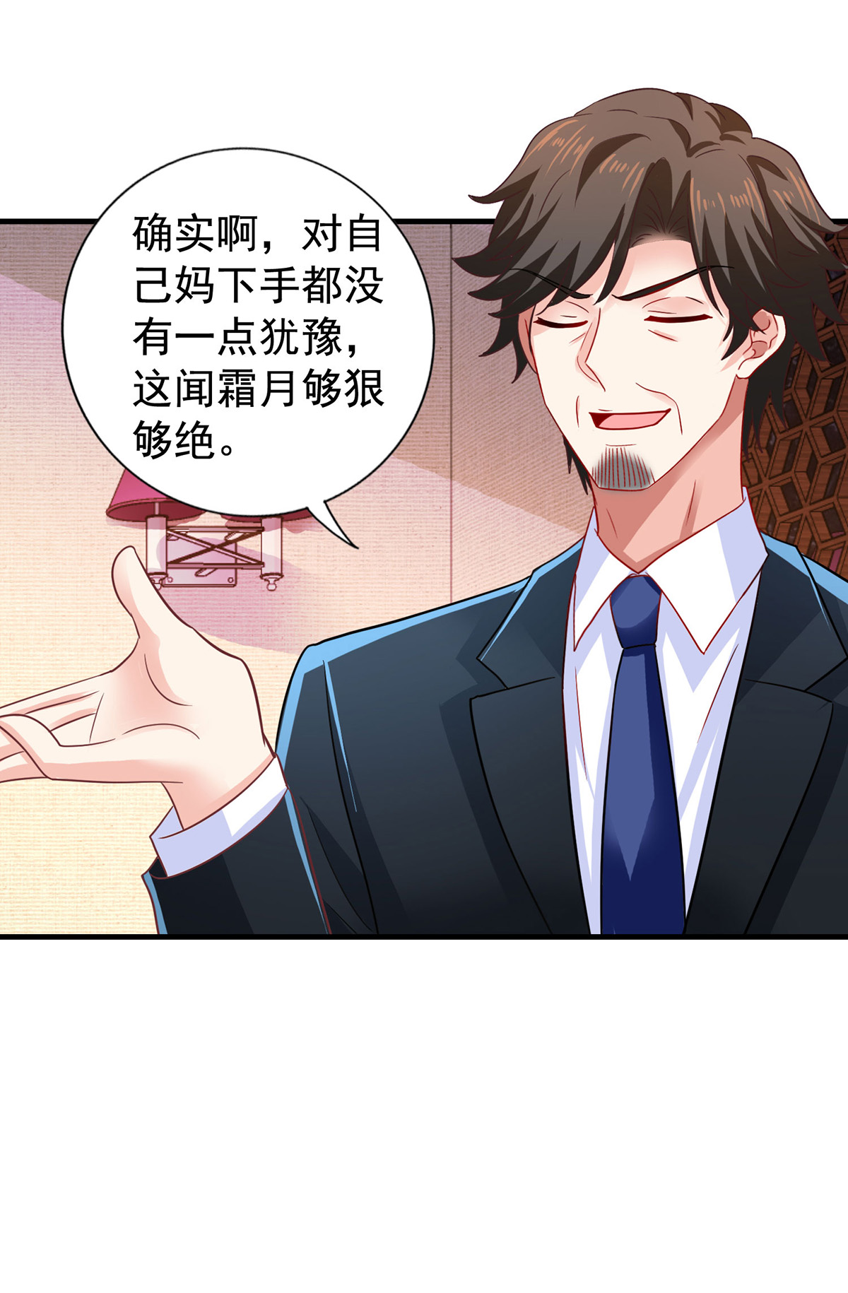 第418话 奖励10