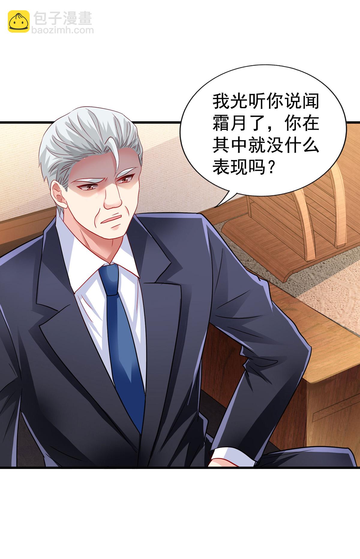 第418话 奖励11