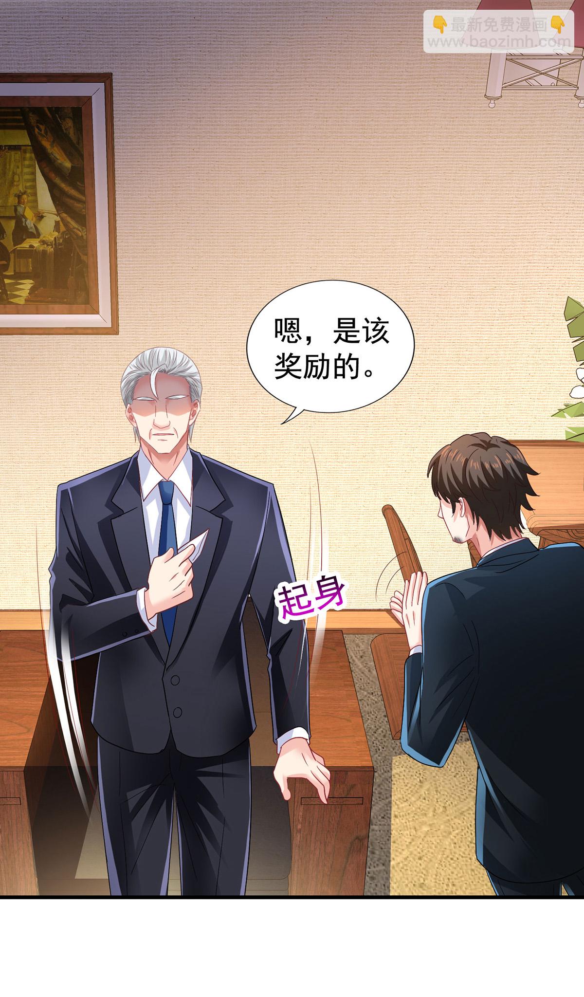 第418话 奖励14