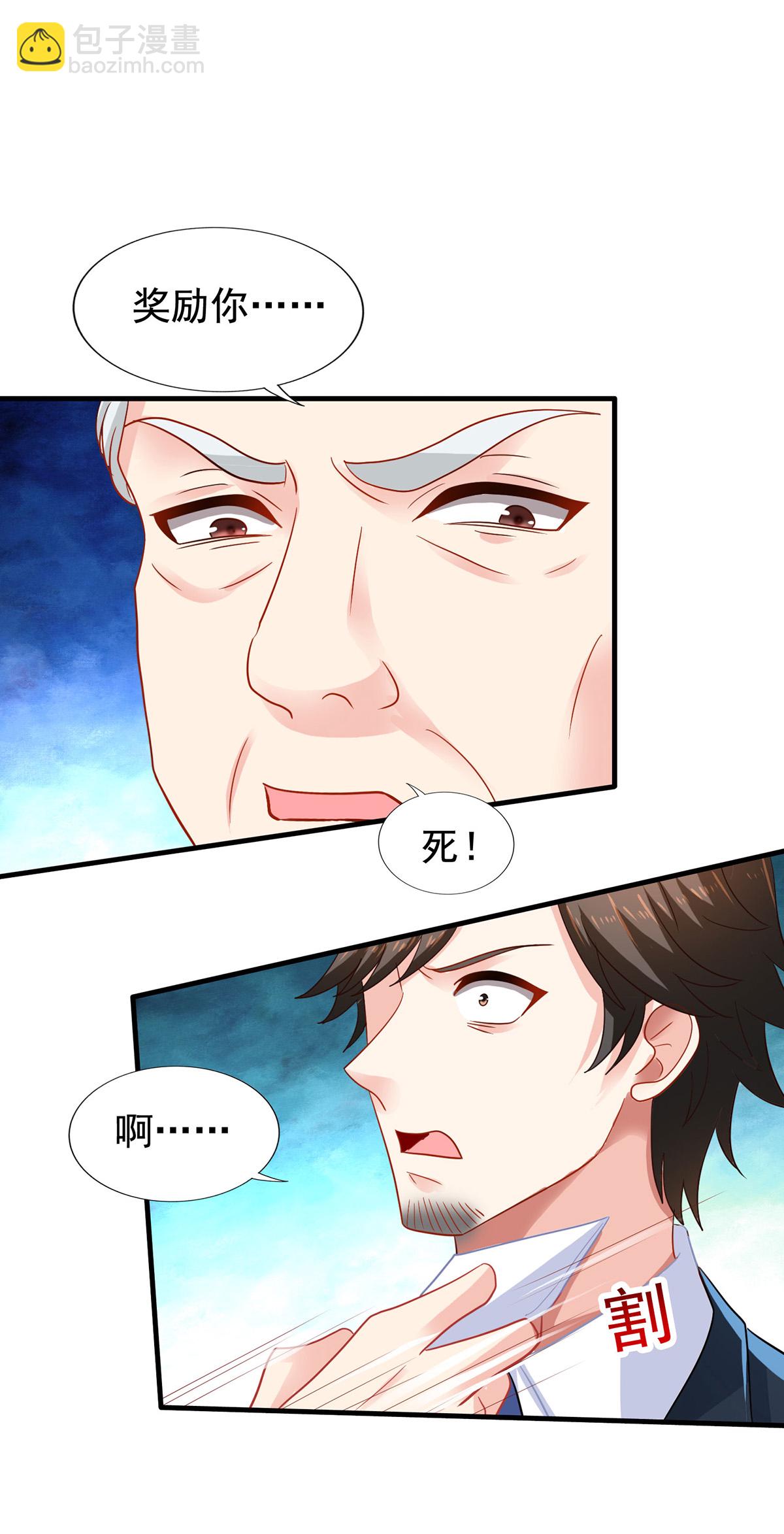 第418话 奖励15
