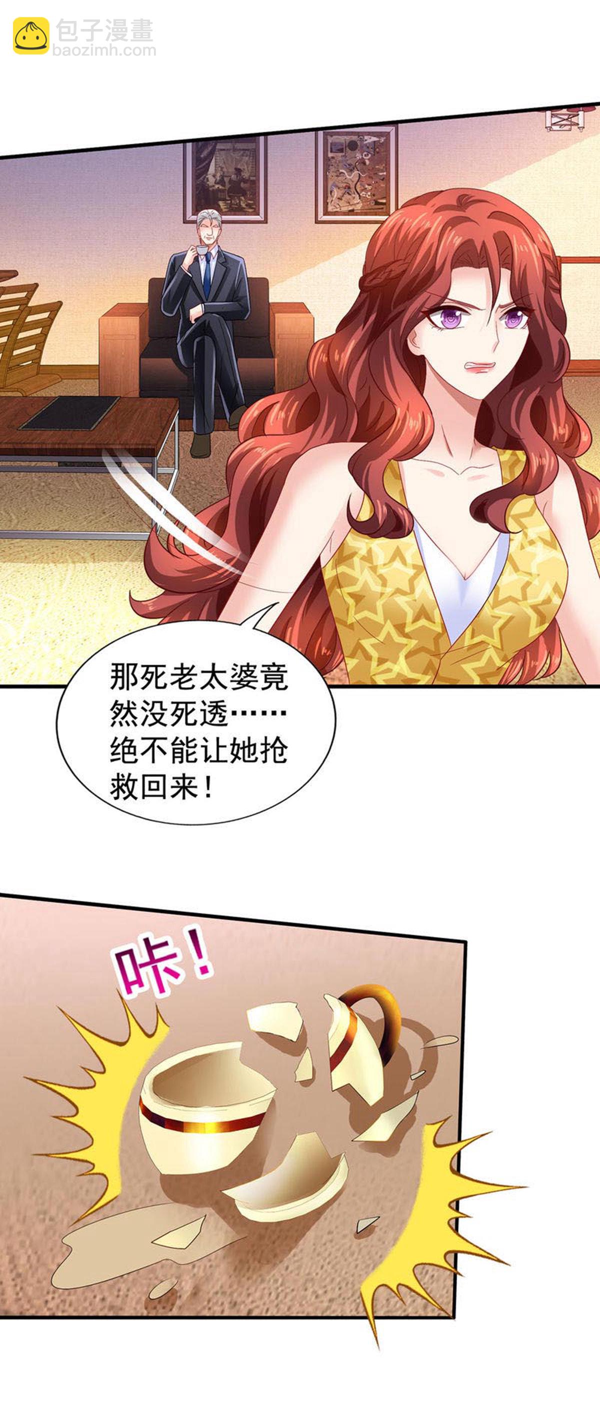 第418话 奖励5
