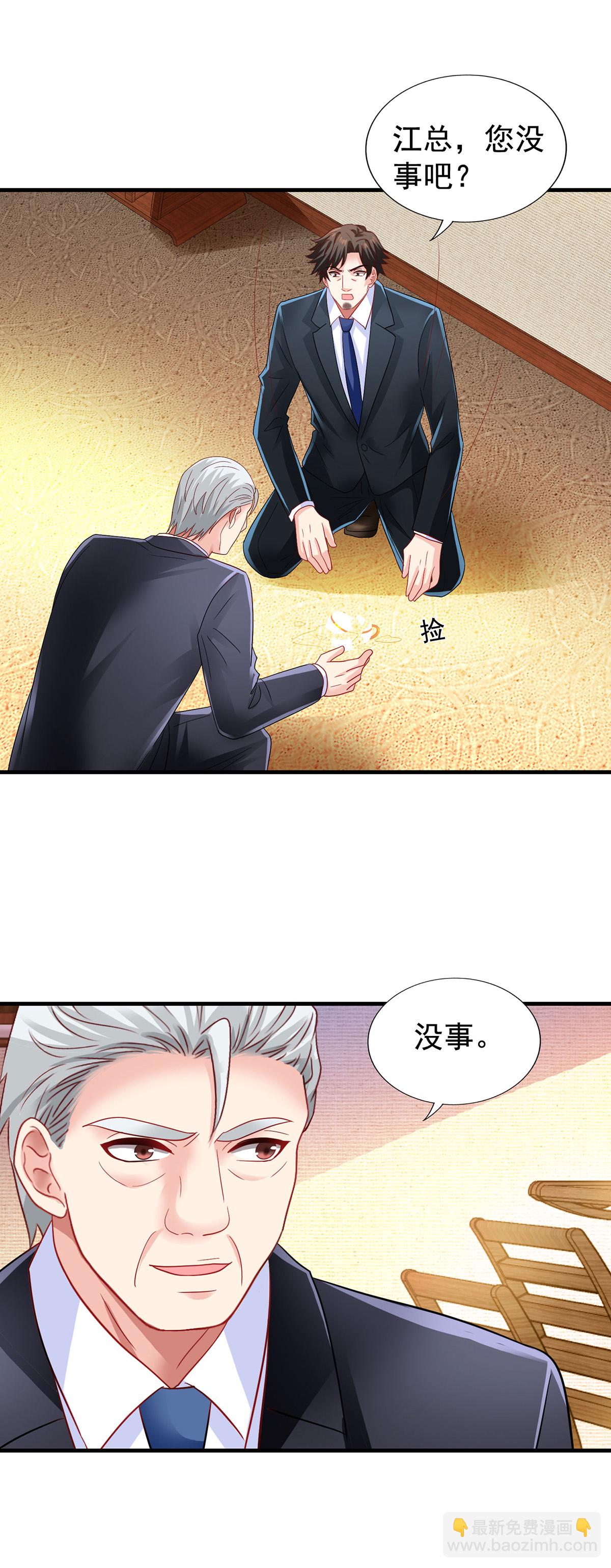 第418话 奖励6