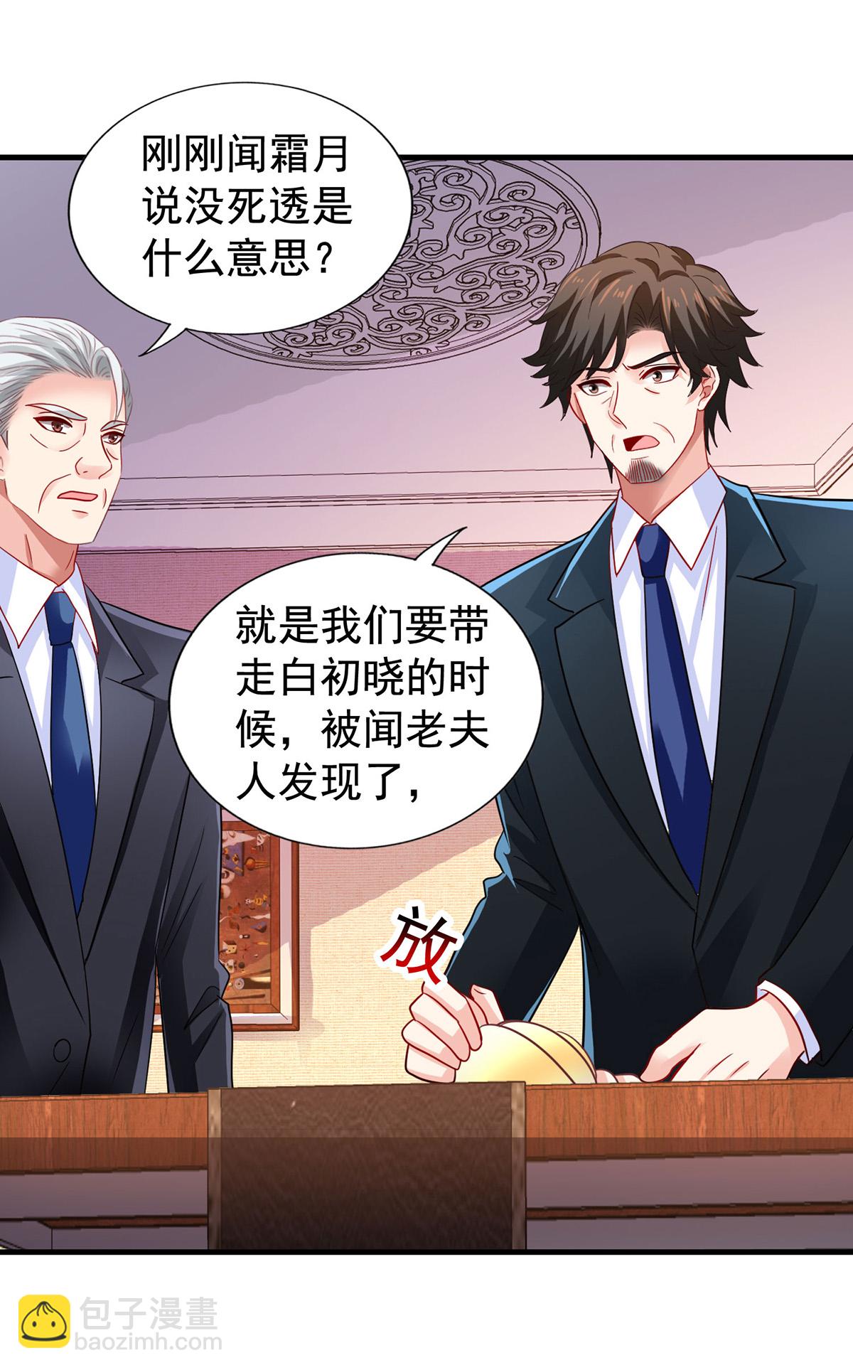 第418话 奖励7