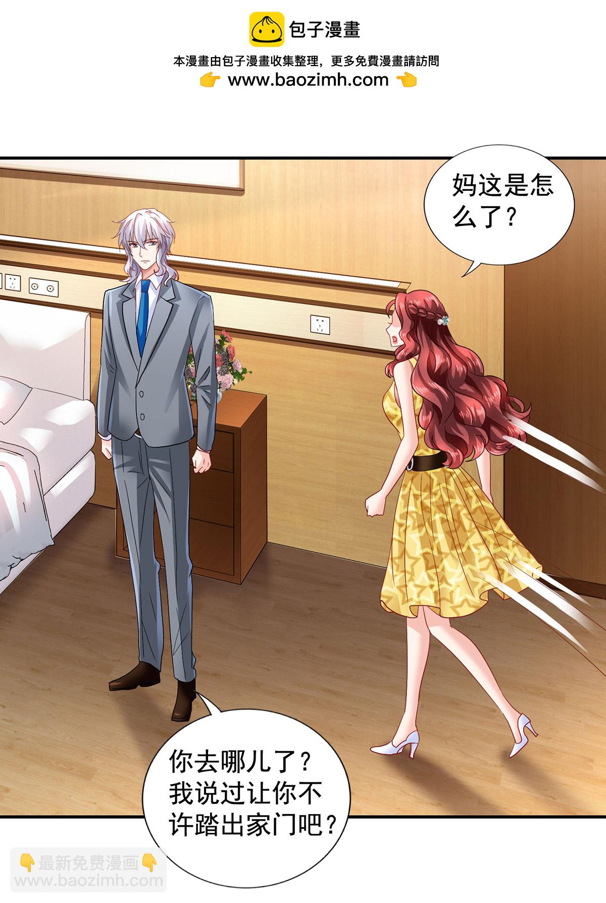 第419话 假惺惺1