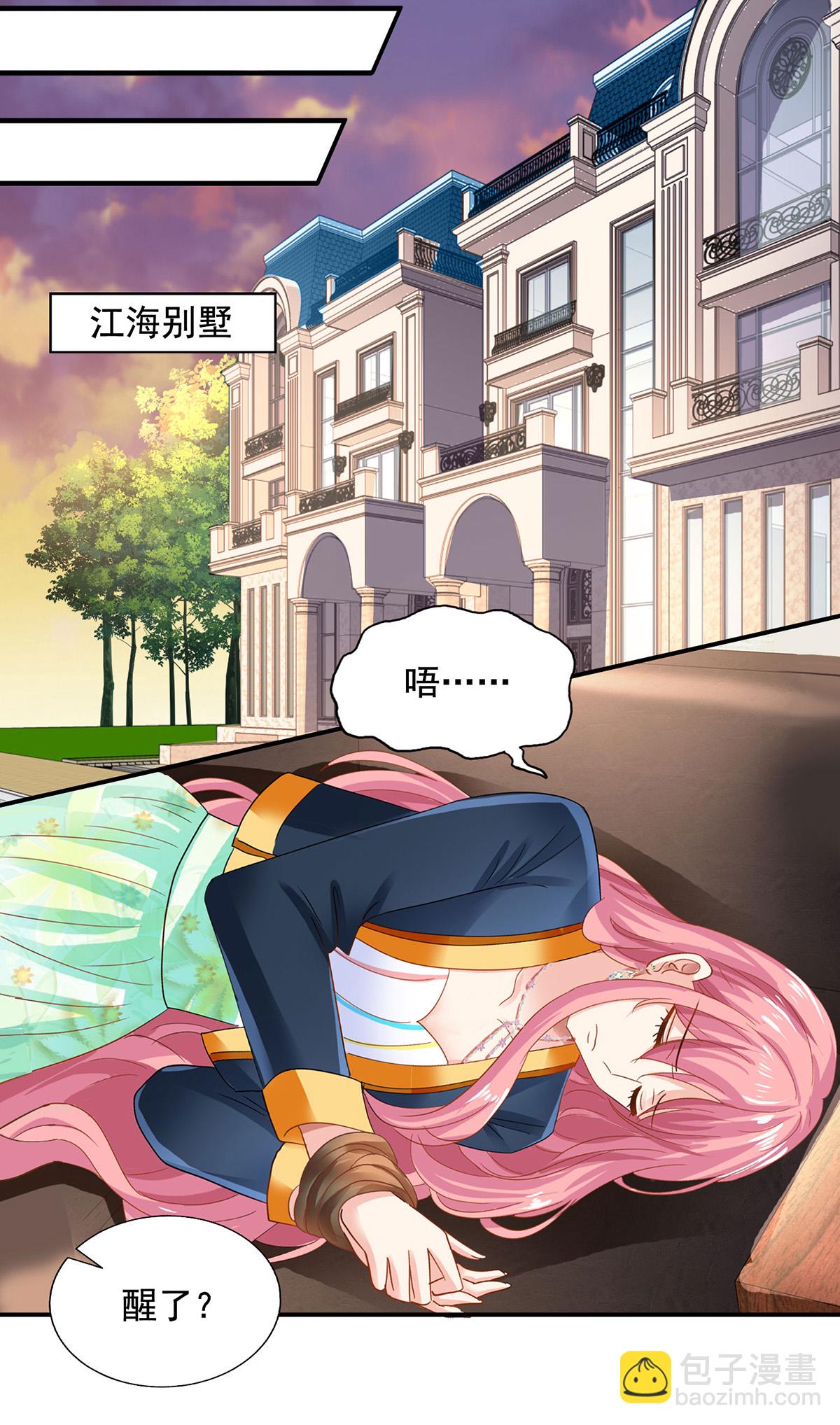 第419话 假惺惺11