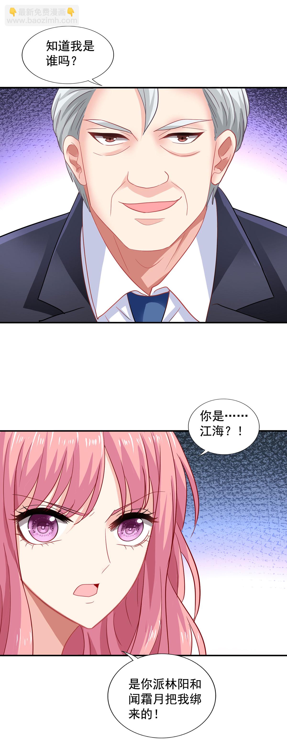 第419话 假惺惺13