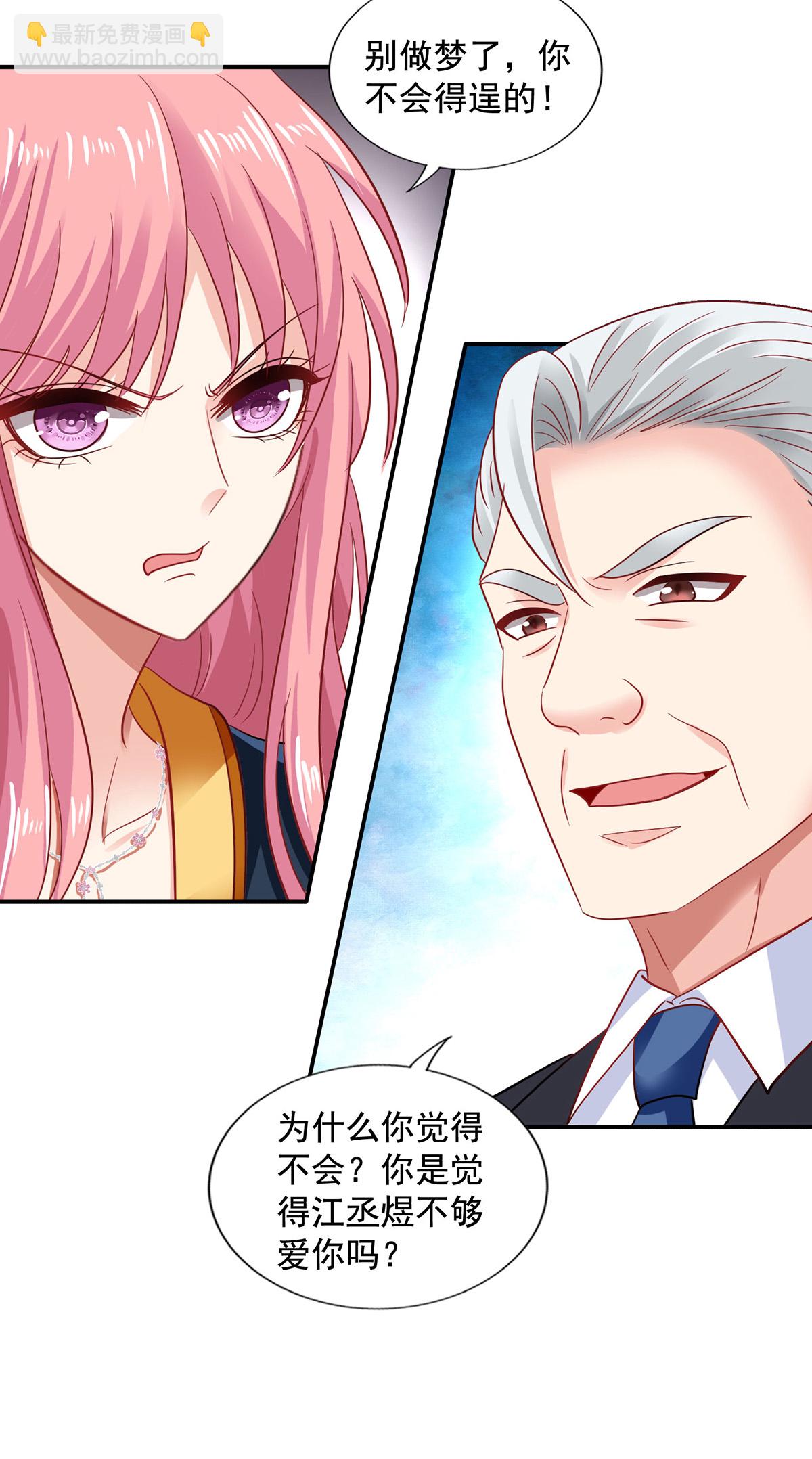 第419话 假惺惺18