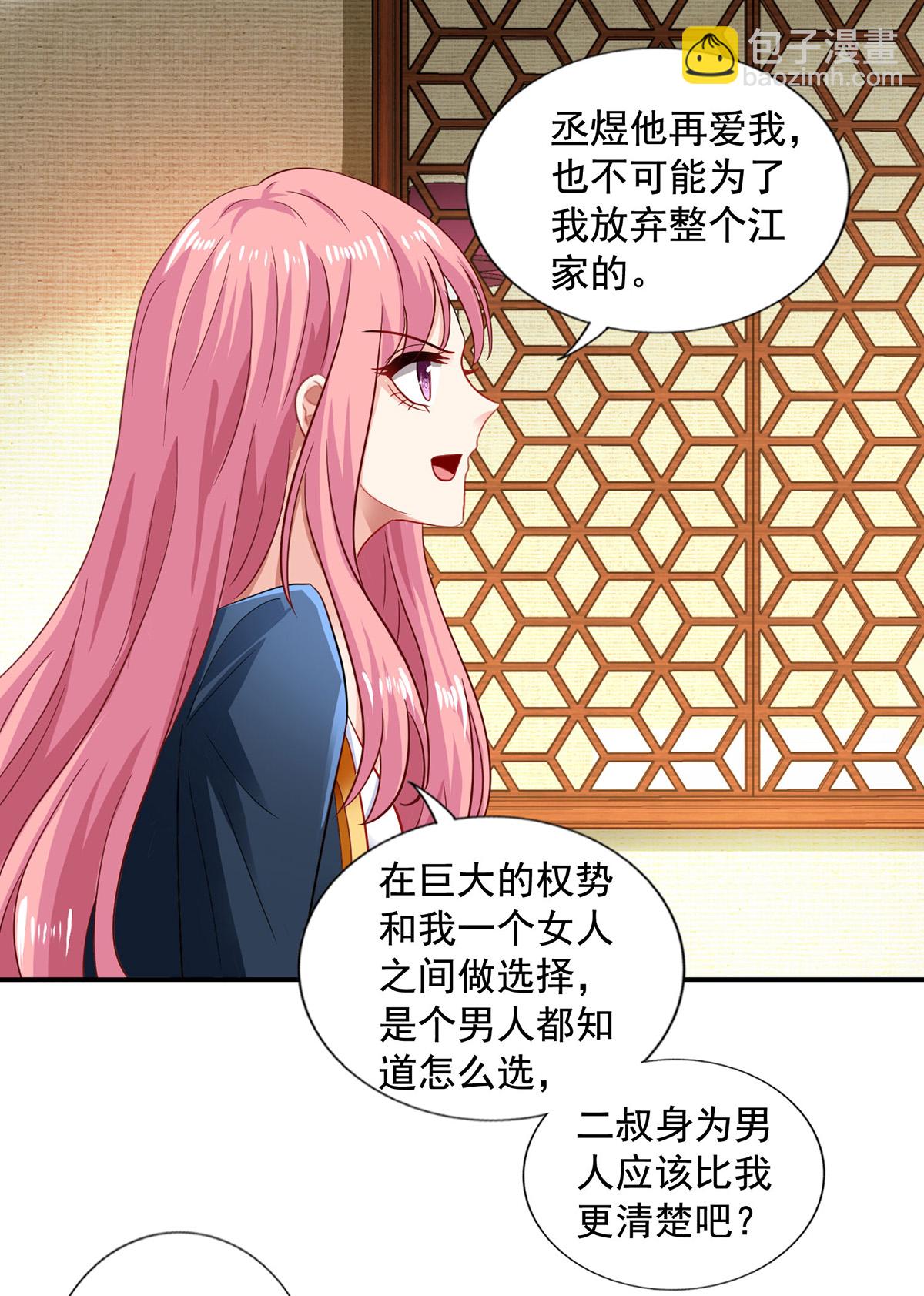 第419话 假惺惺19