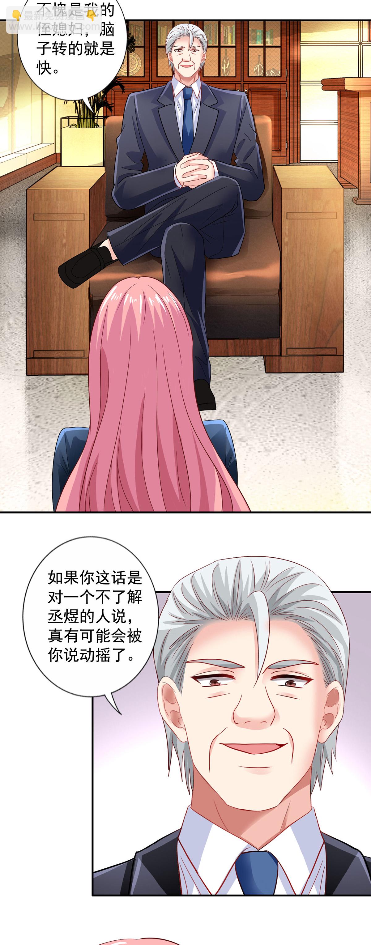 第419话 假惺惺20