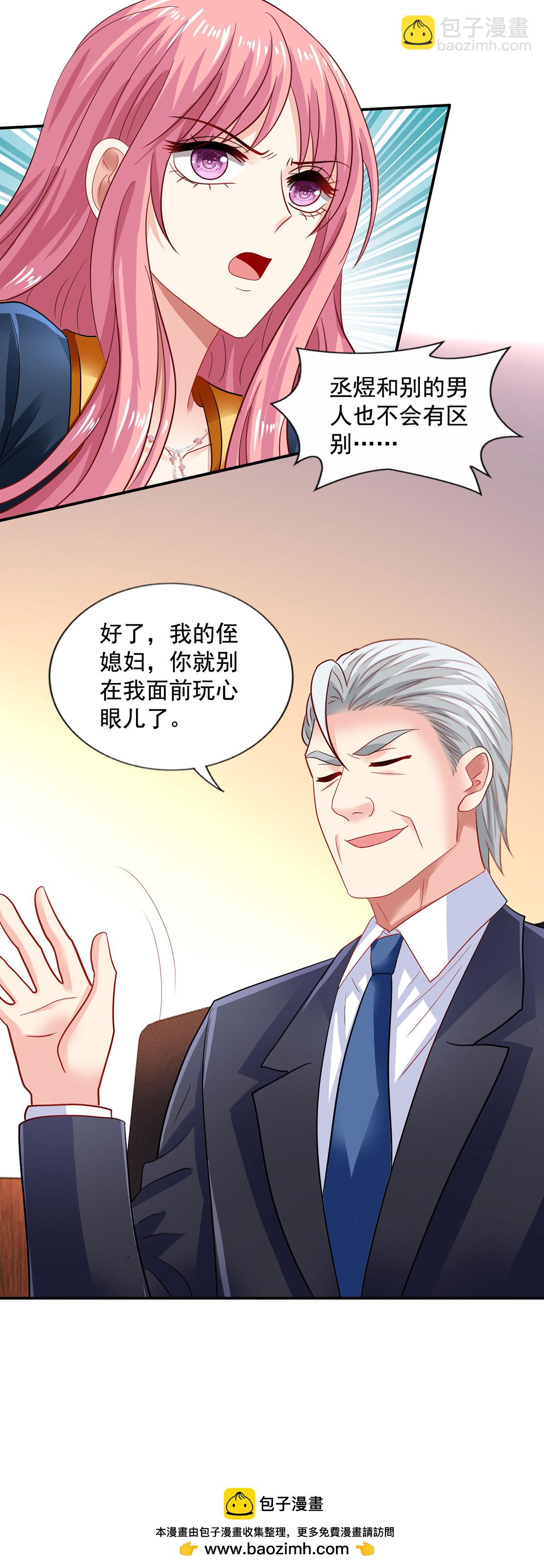第419话 假惺惺21