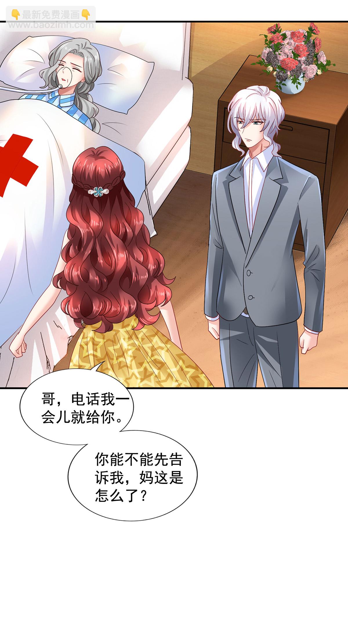 第419话 假惺惺3
