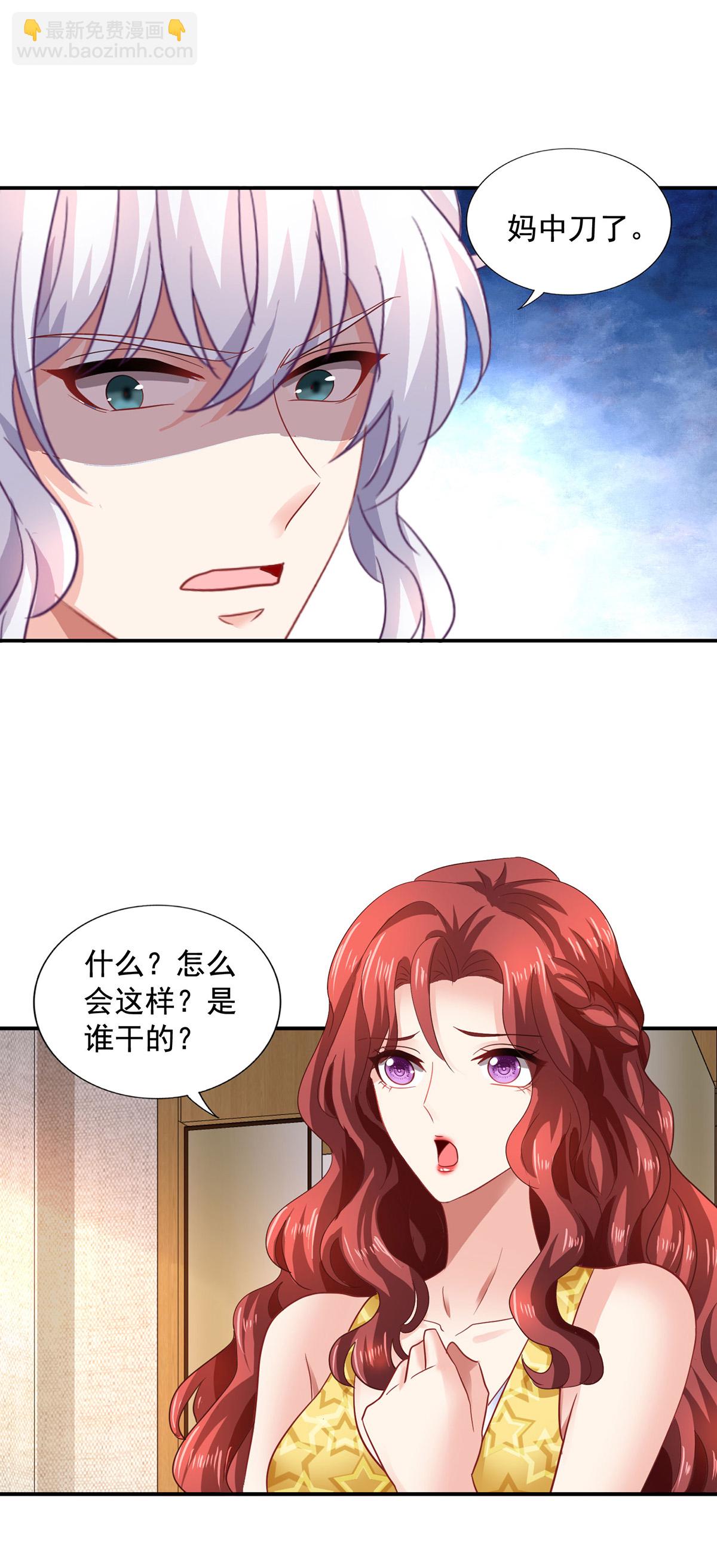 第419话 假惺惺4