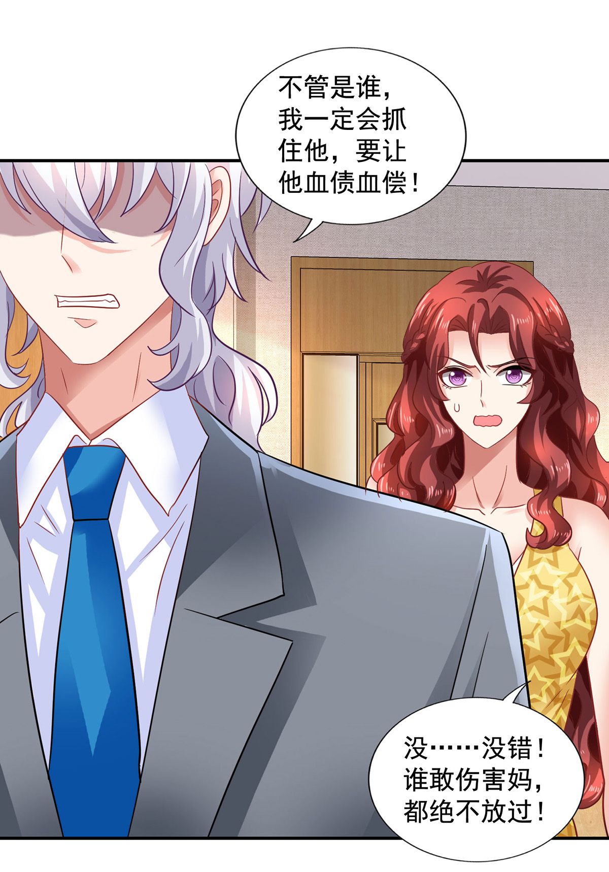 第419话 假惺惺5