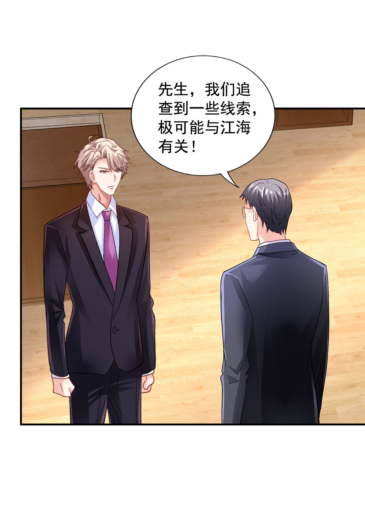第419话 假惺惺7