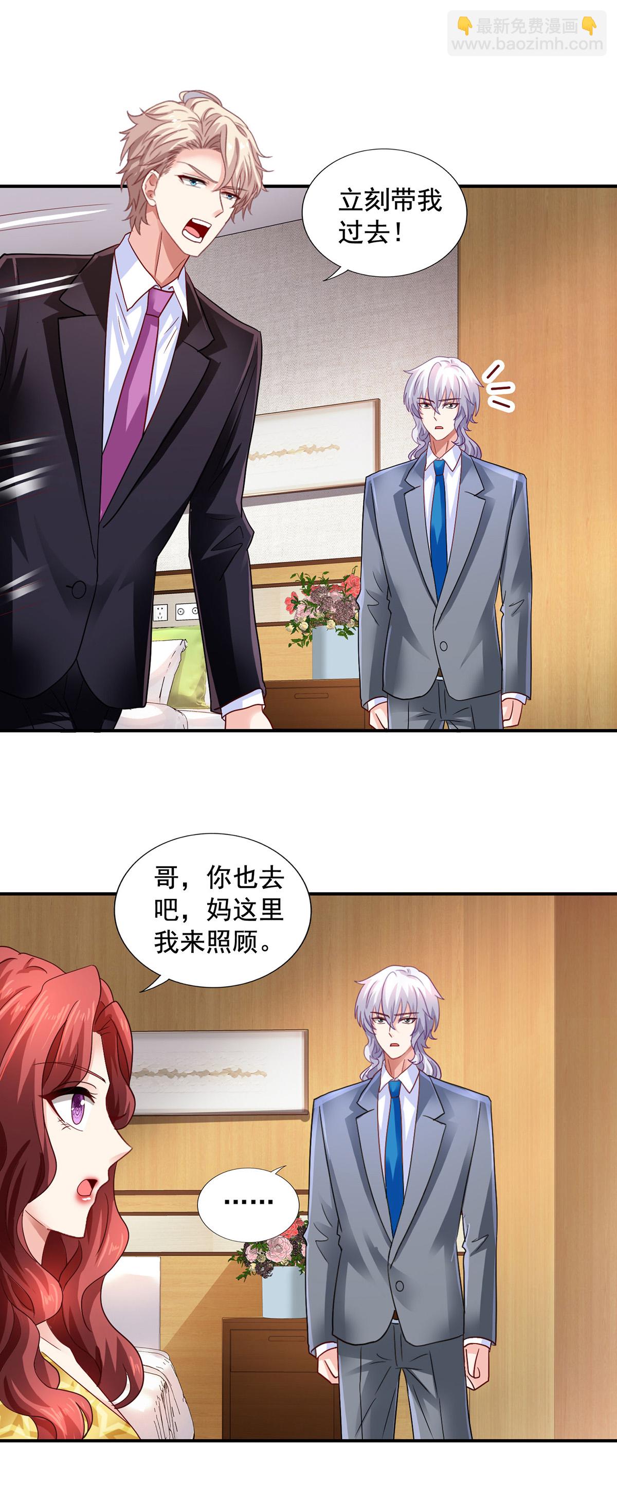第419话 假惺惺8