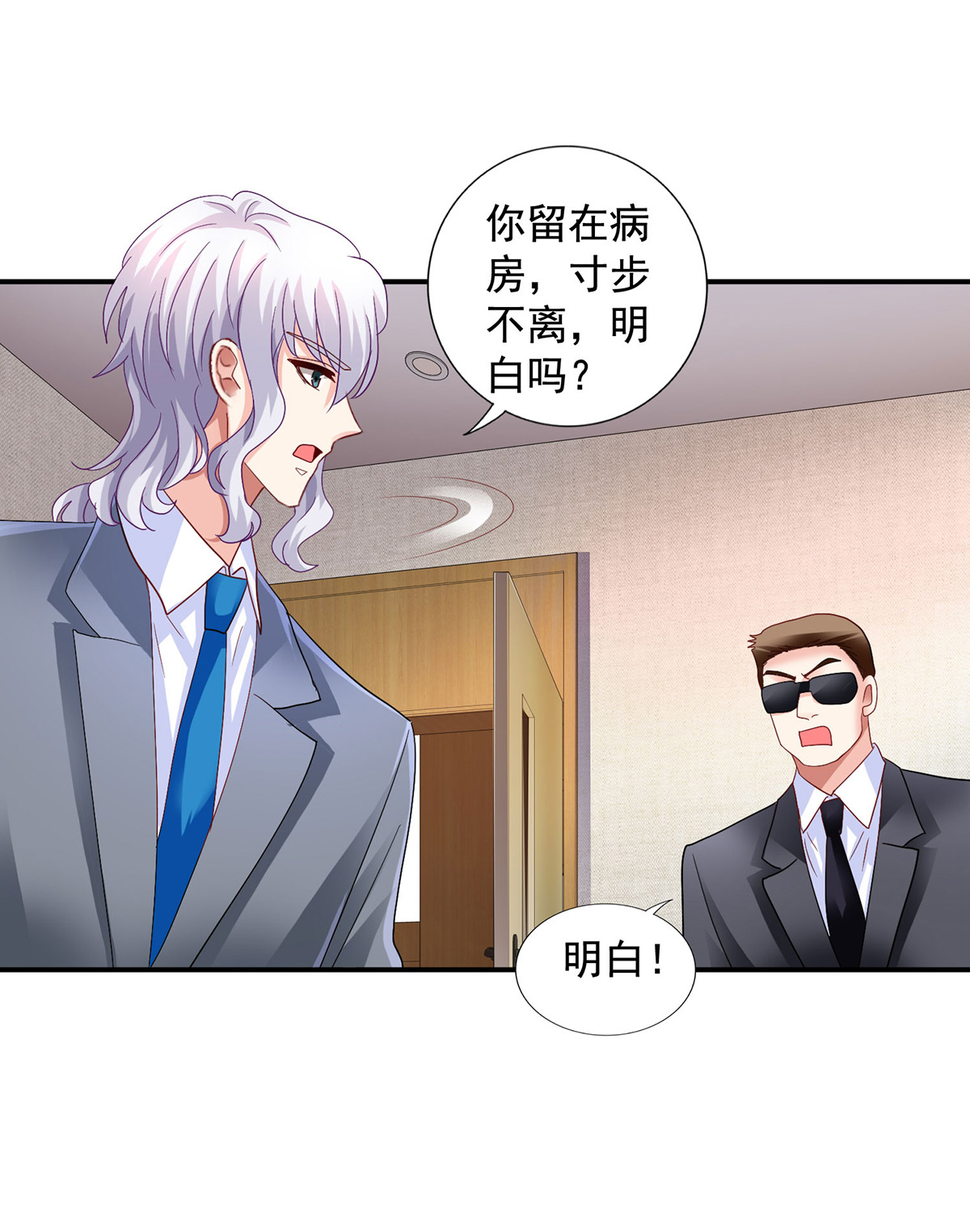 第419话 假惺惺9