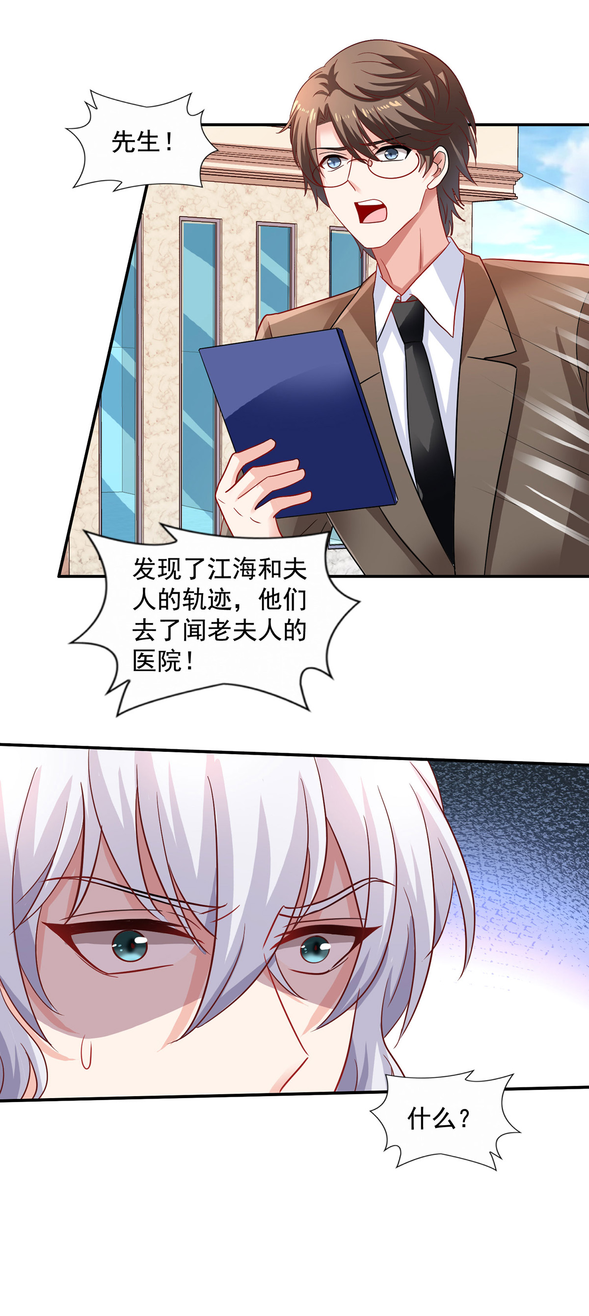 第421话 及时赶到2