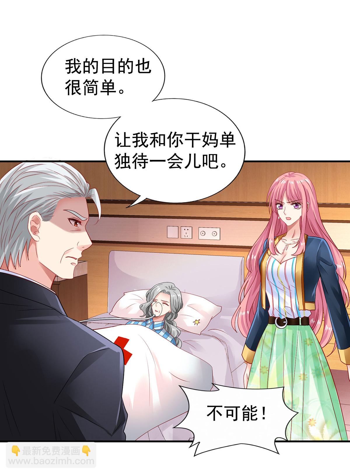 第422话 我输了8