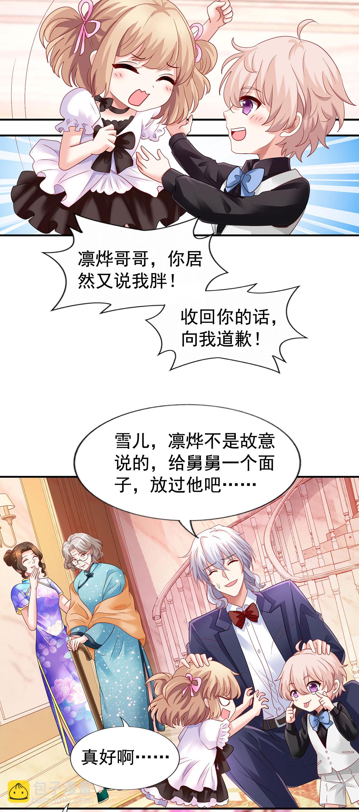 最终话 全家福18