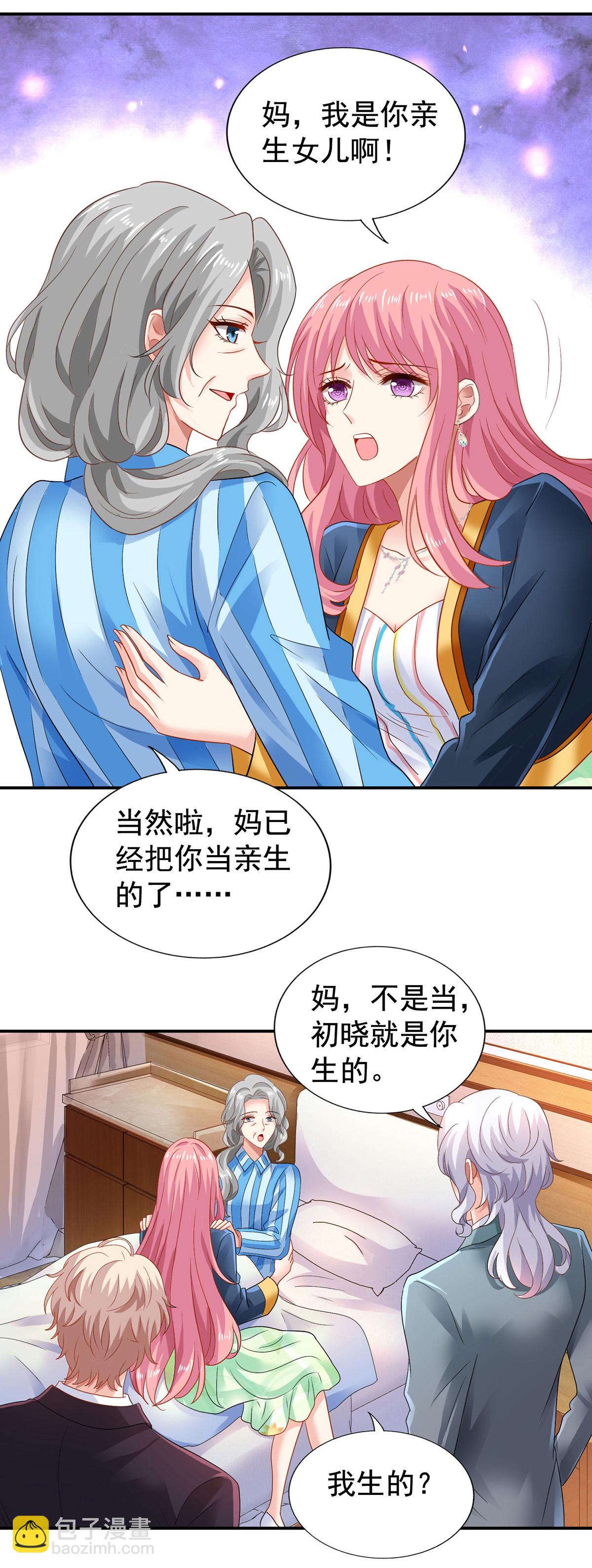 最终话 全家福5