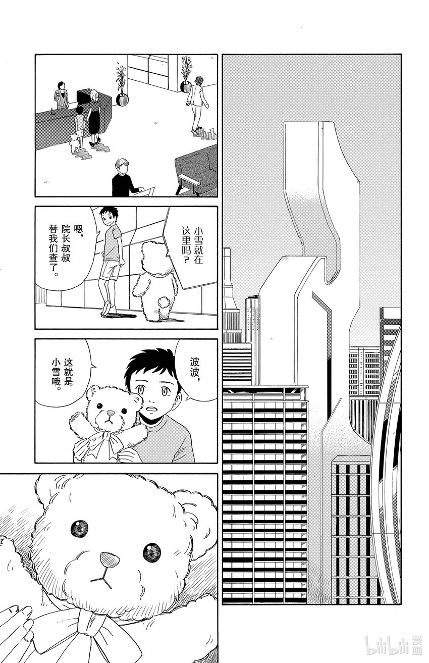 3 波波12