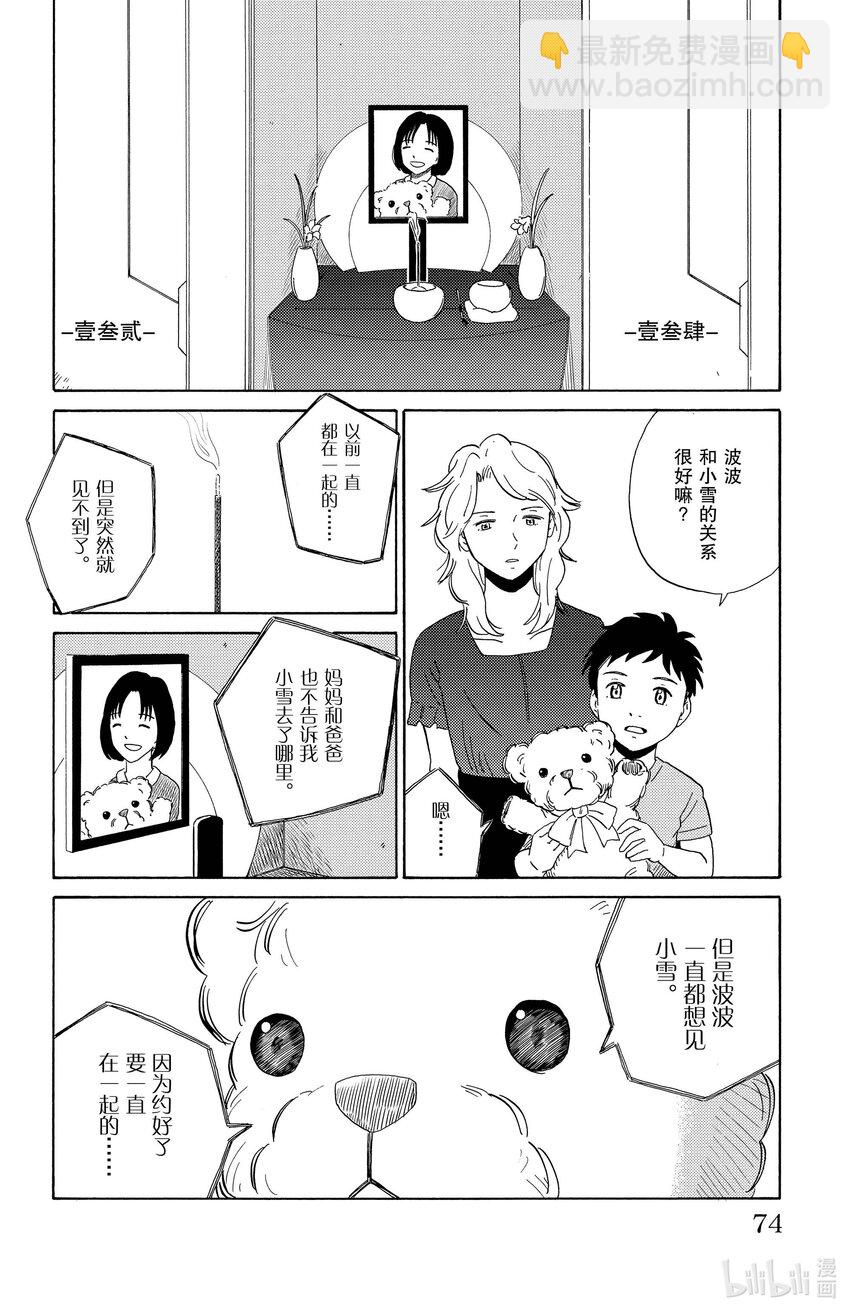 3 波波13