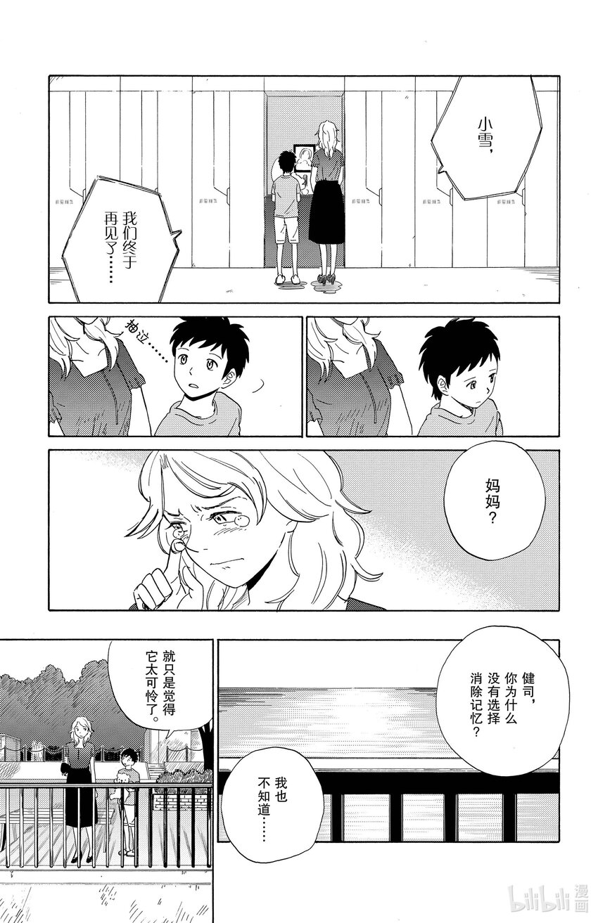 3 波波14