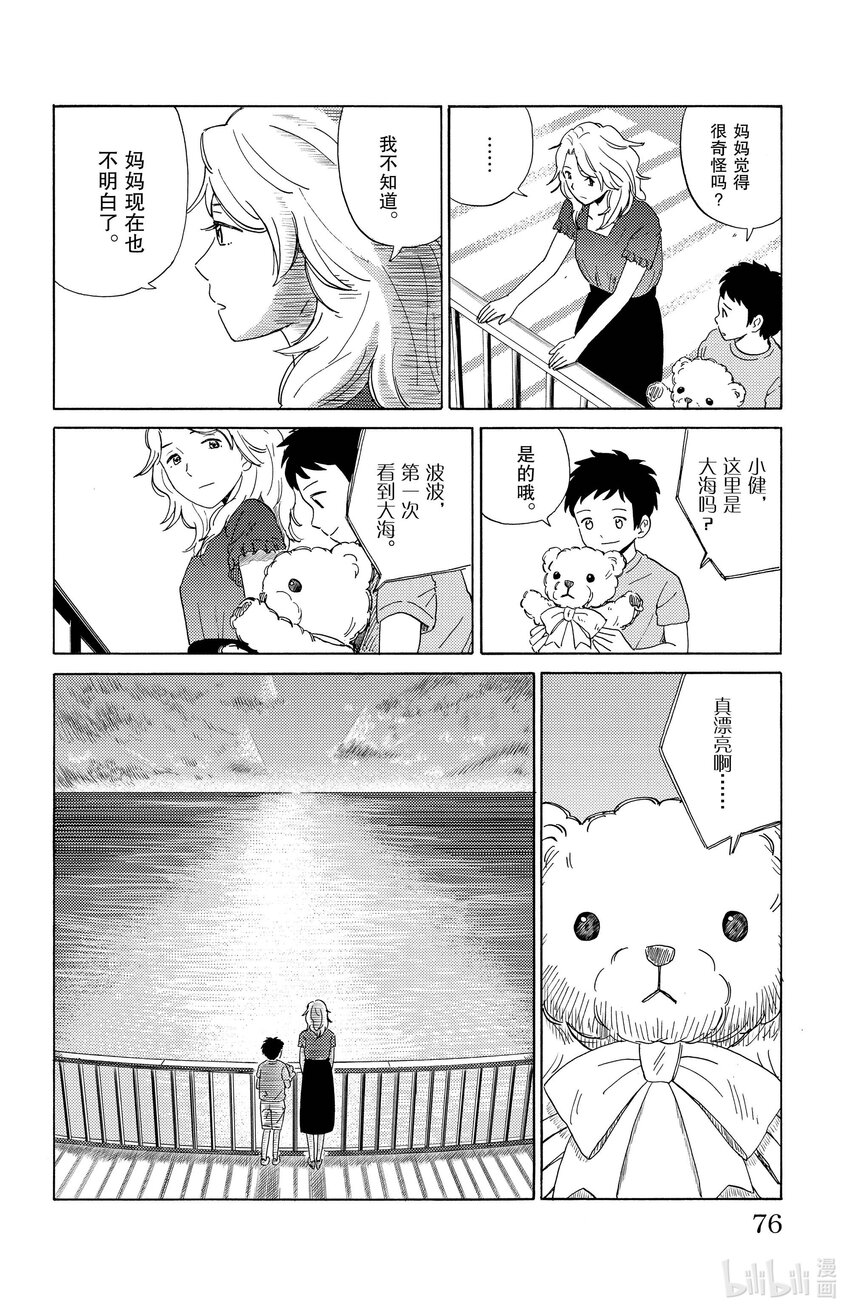 3 波波15