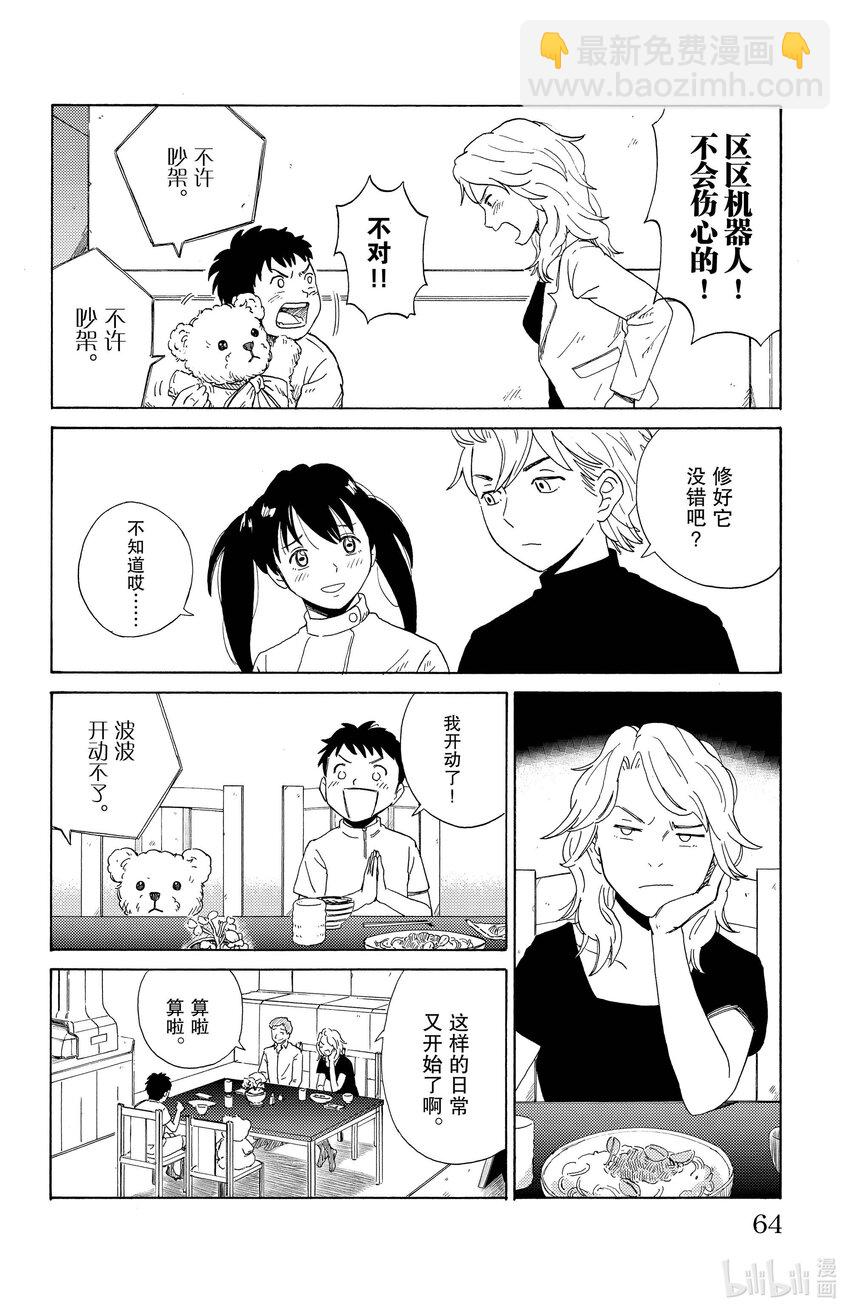 3 波波3