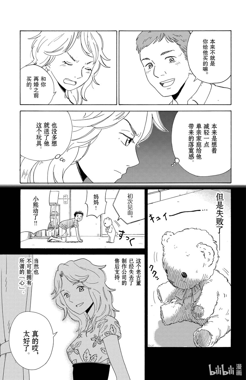 3 波波4