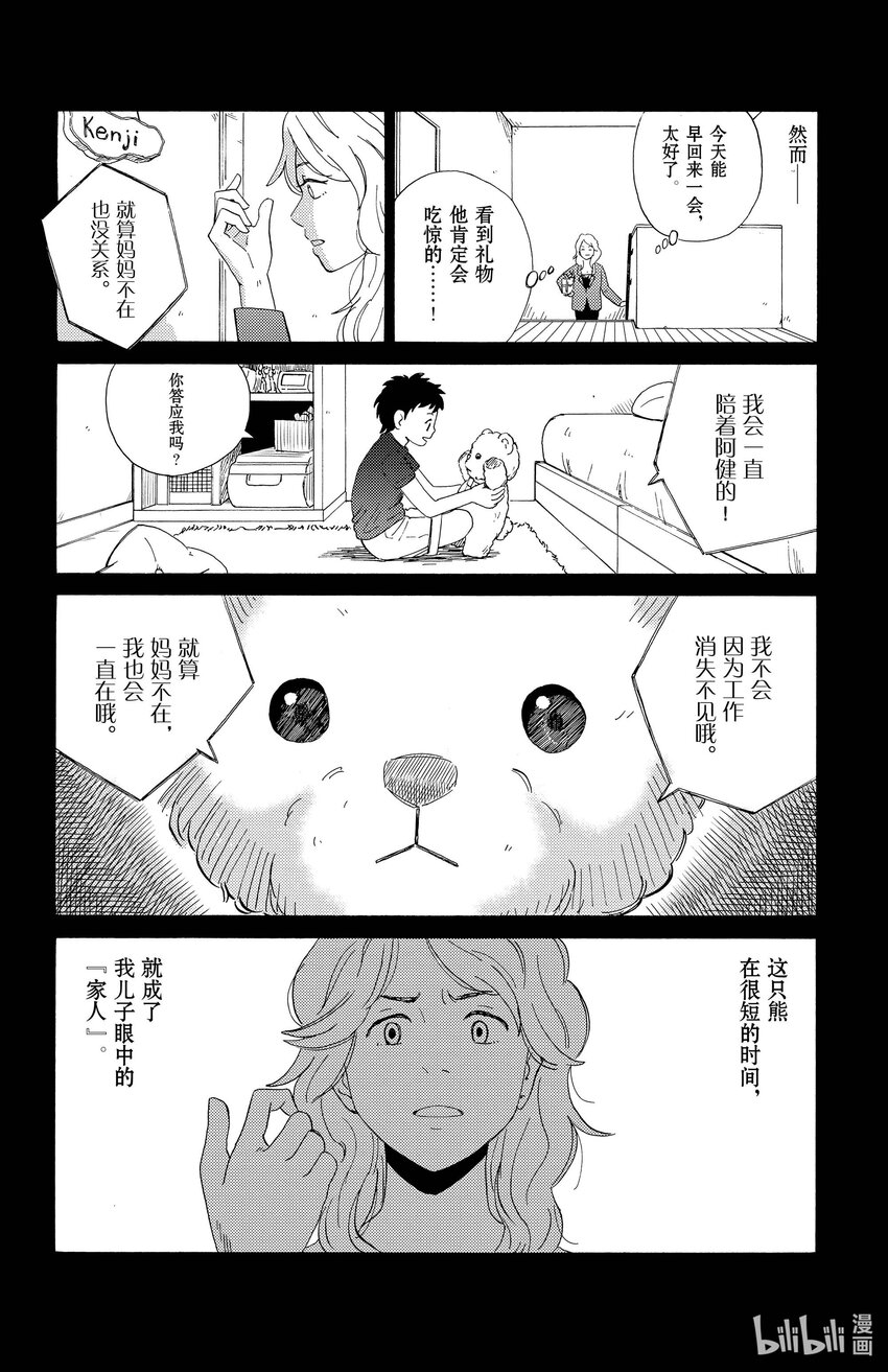3 波波5