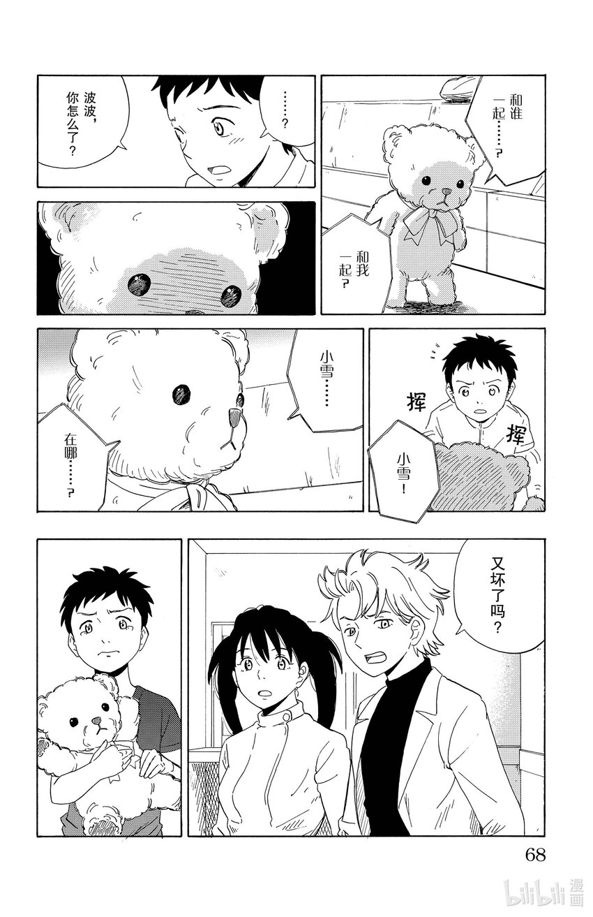 3 波波7
