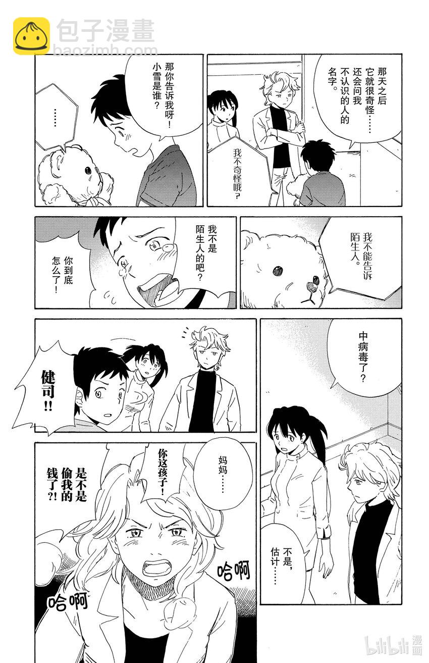 3 波波8