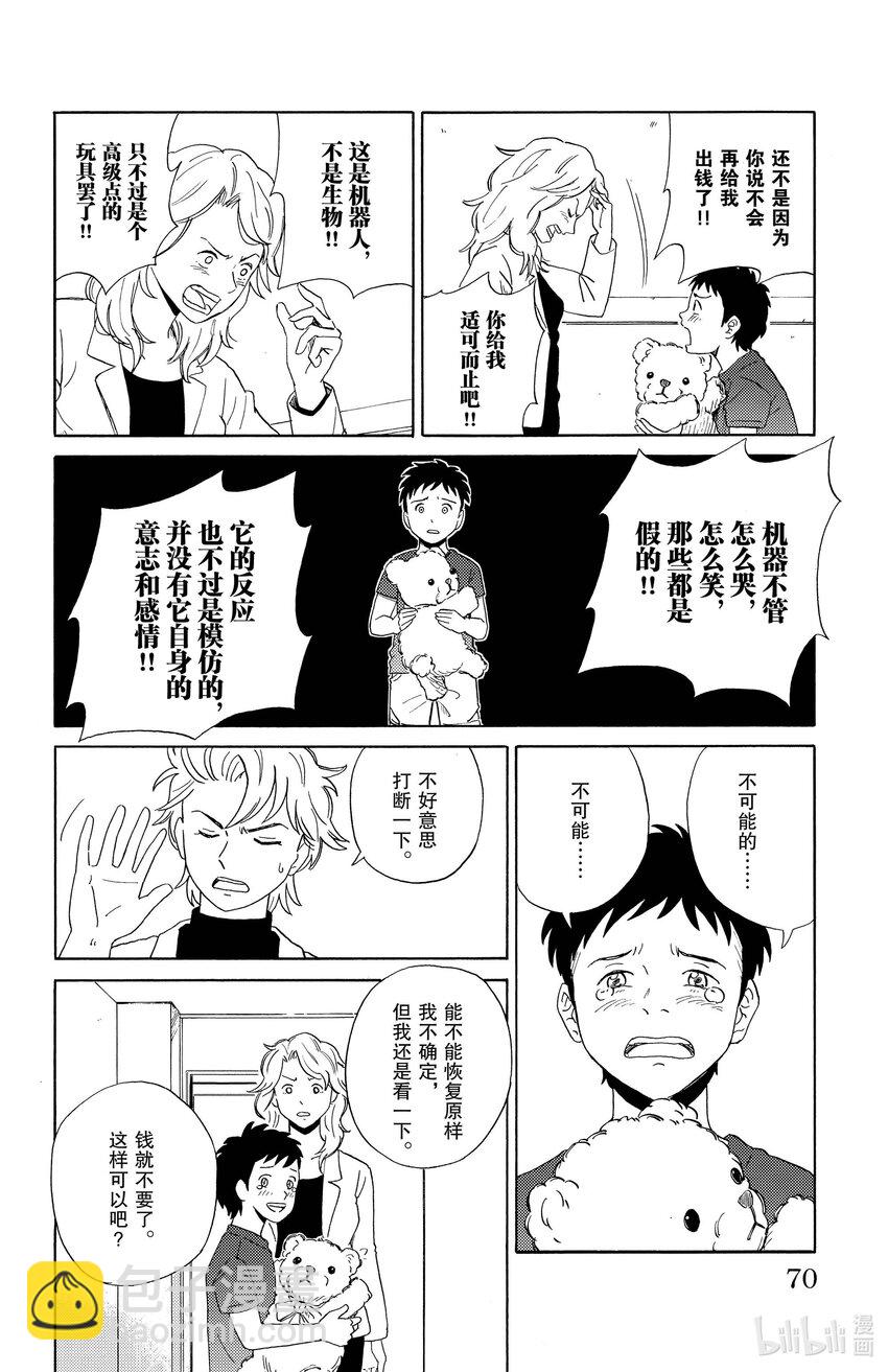3 波波9