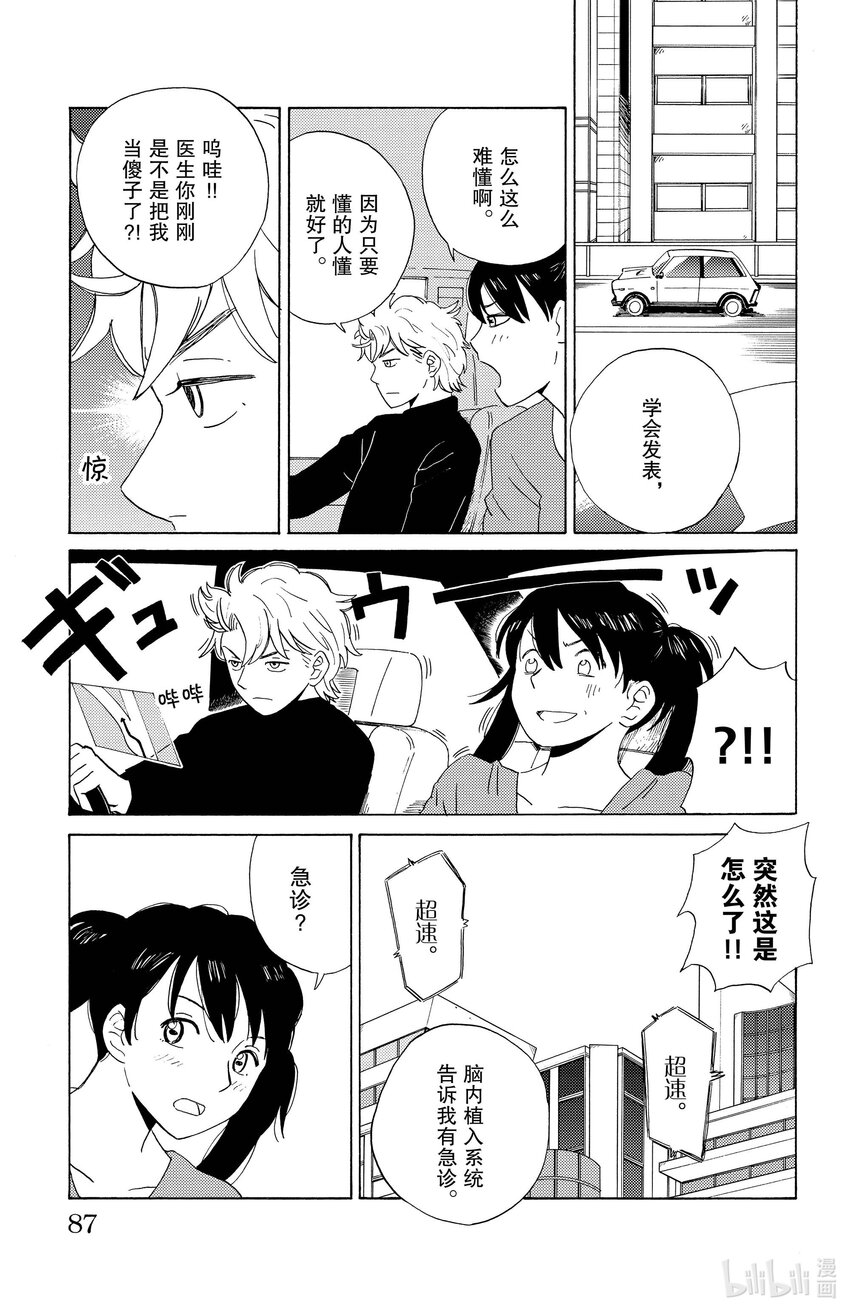4 恋人10