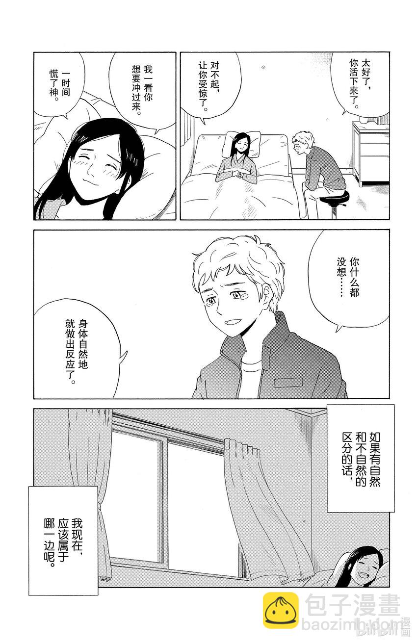 4 恋人14