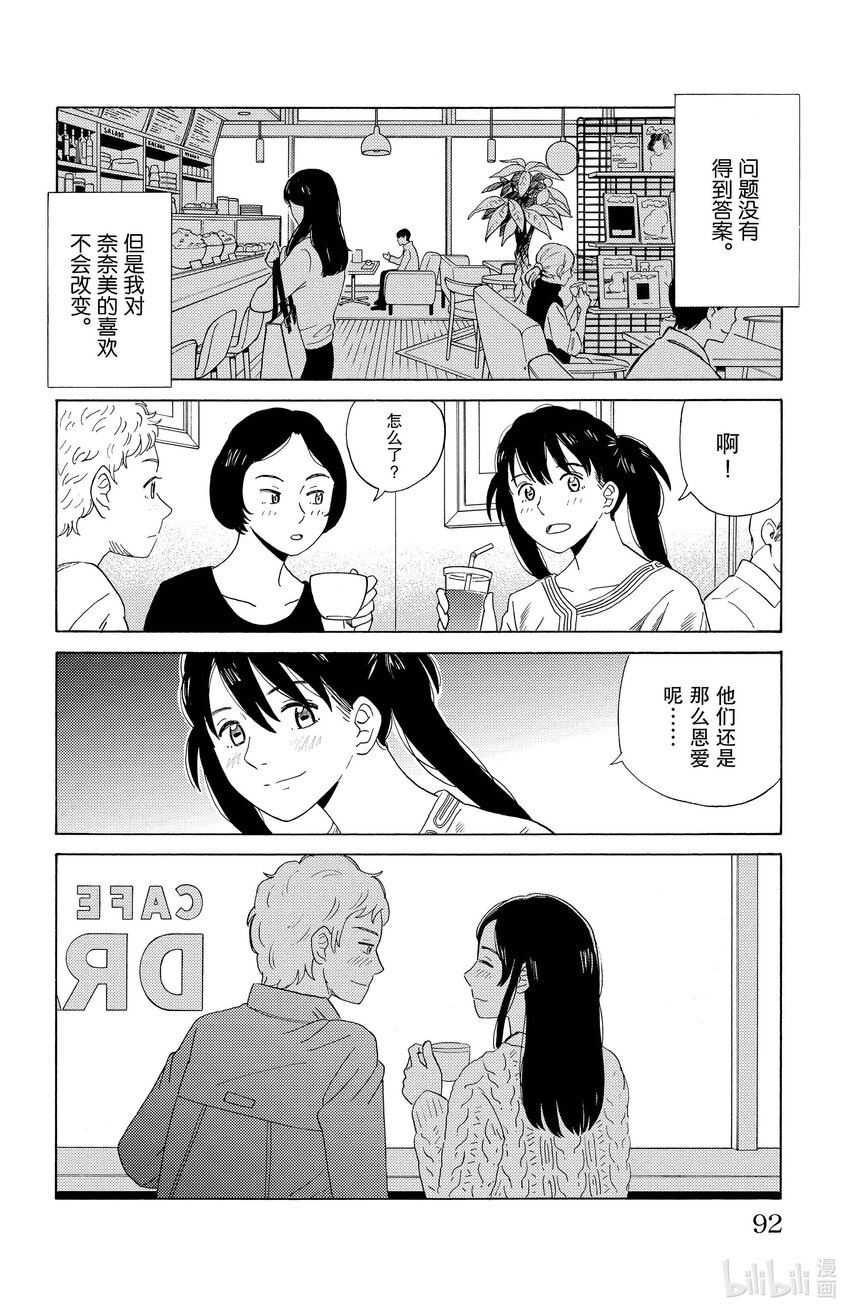 4 恋人15