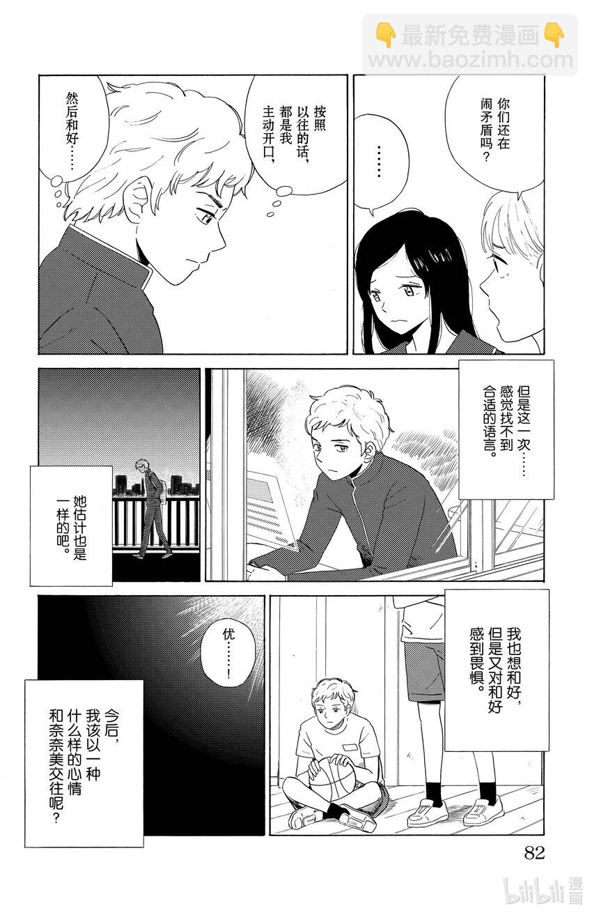 4 恋人5