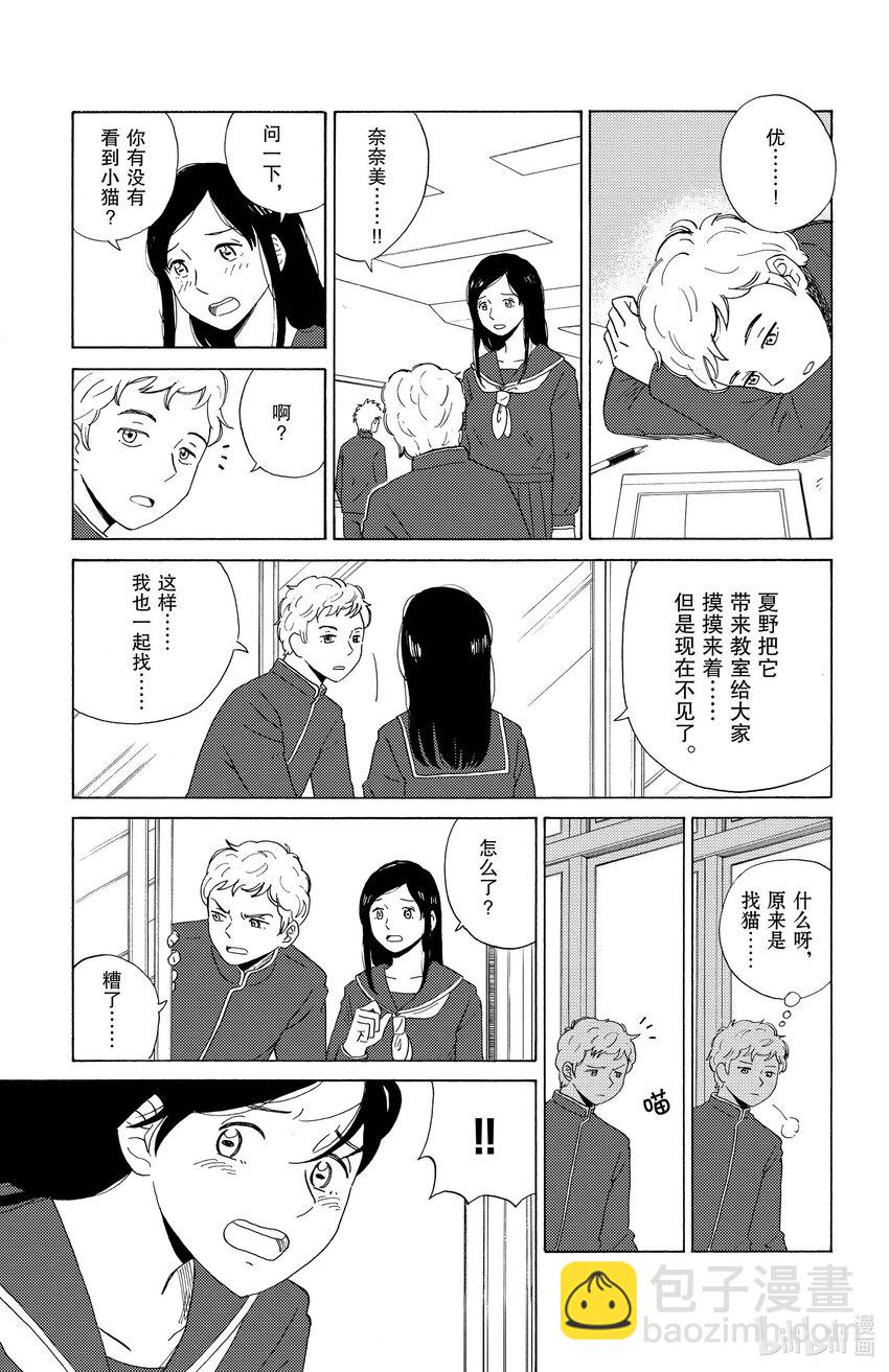 4 恋人6