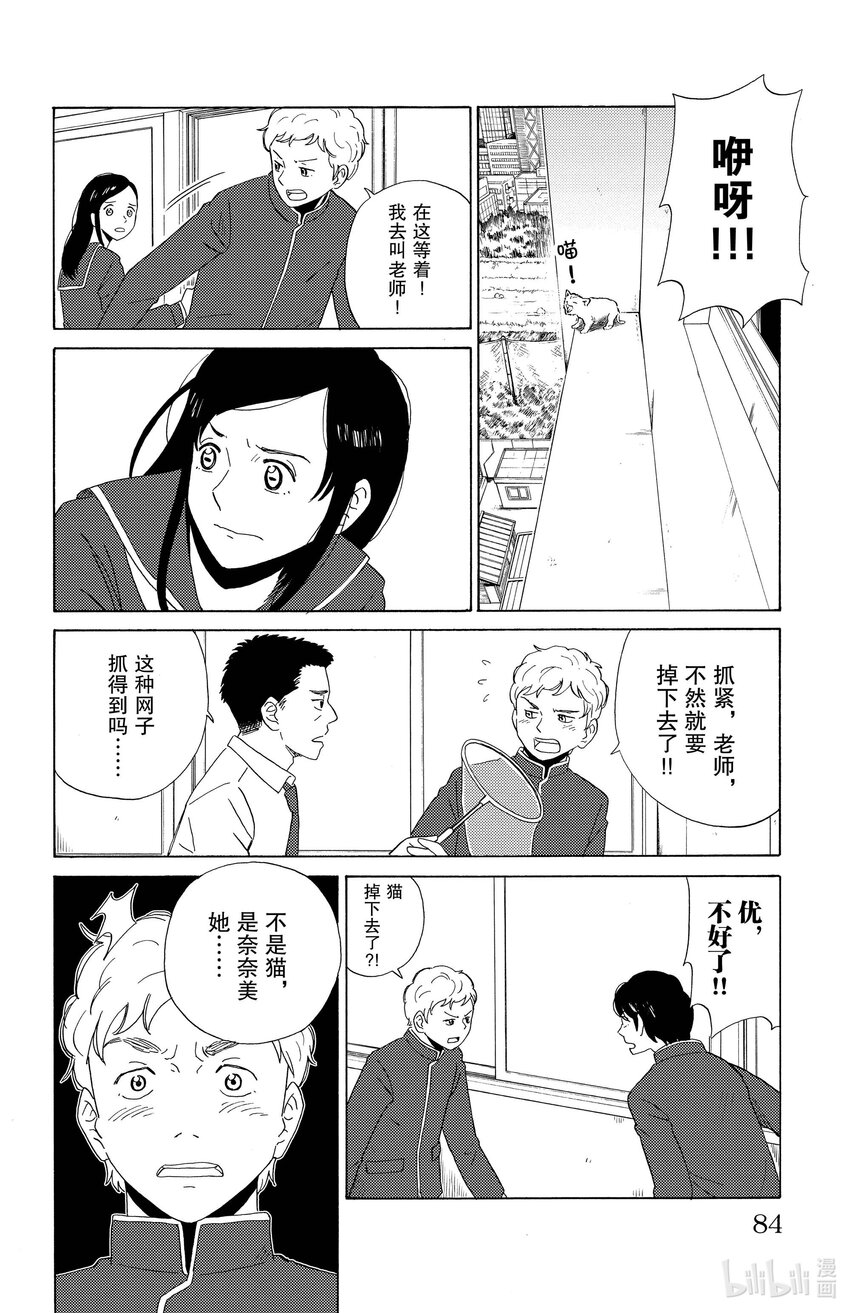 4 恋人7