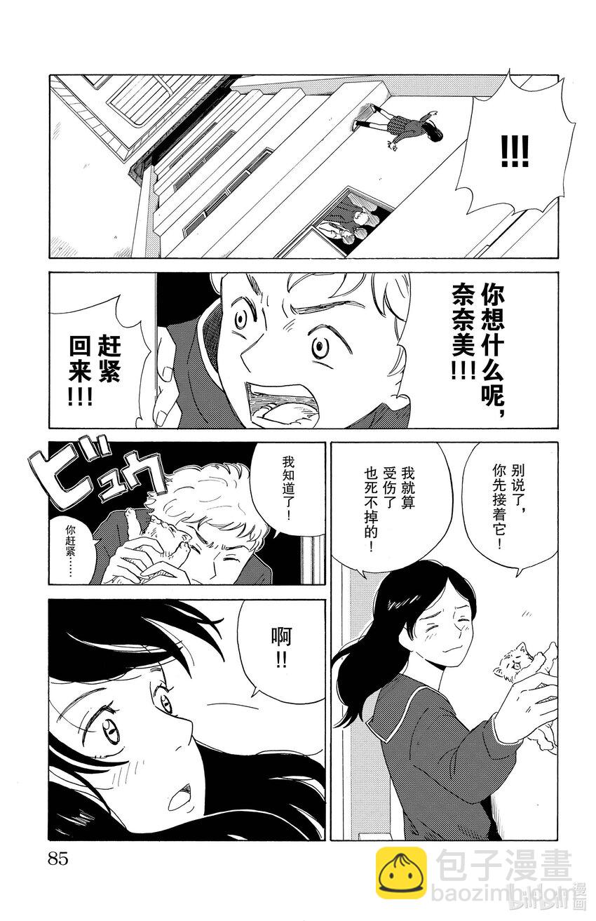 4 恋人8