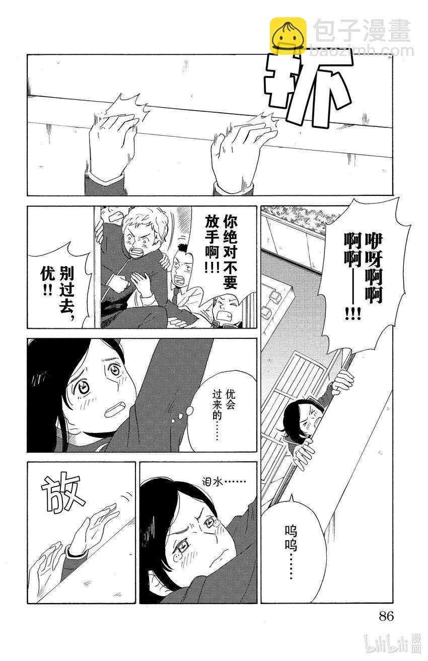 4 恋人9